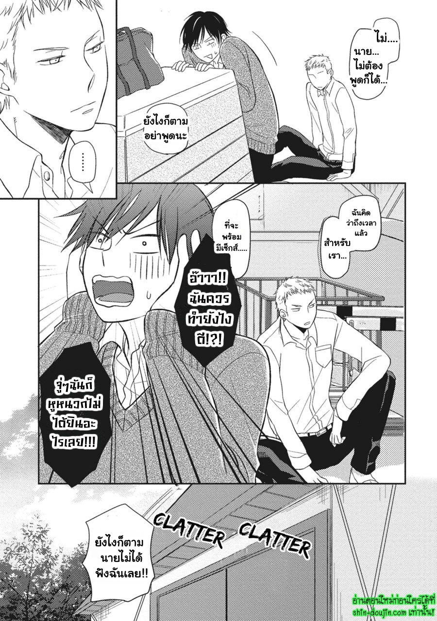 Seishun Girigiri Outline EP 4